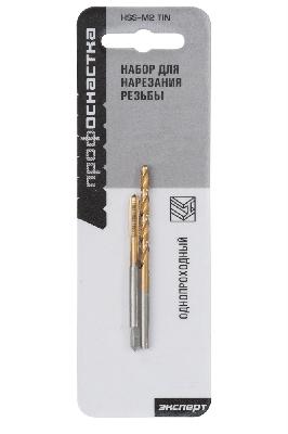Набор для нарезания резьбы: метчик + сверло 23 М3*0.5+D2.5 Профоснастка Эксперт