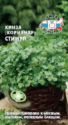 Кориандр (кинза) Стимул Седек