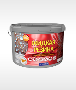 Жидкая резина