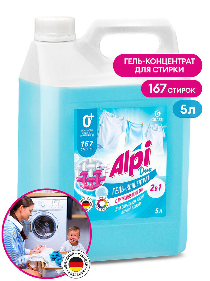 Гель для стирки Grass Alpi 2в1 5л универсал Концентрат Duo