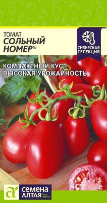 Томат Сольный Номер Семена Алтая