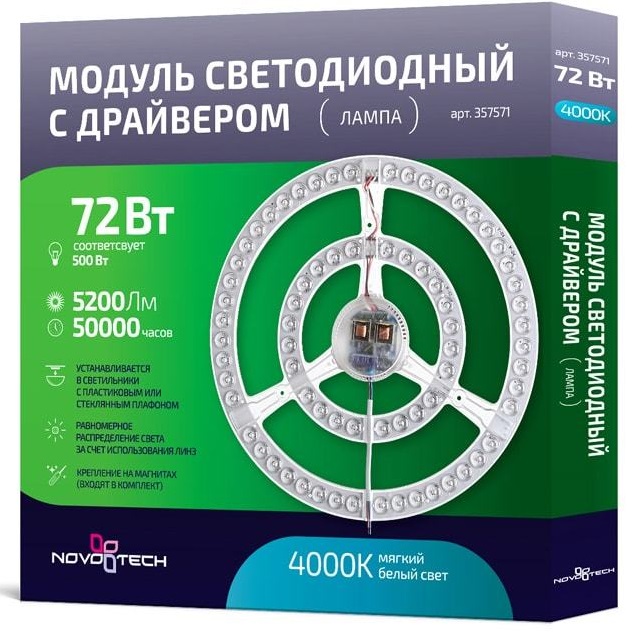 Модуль светодиодный Novotech 357571 с драйвером LED 72W