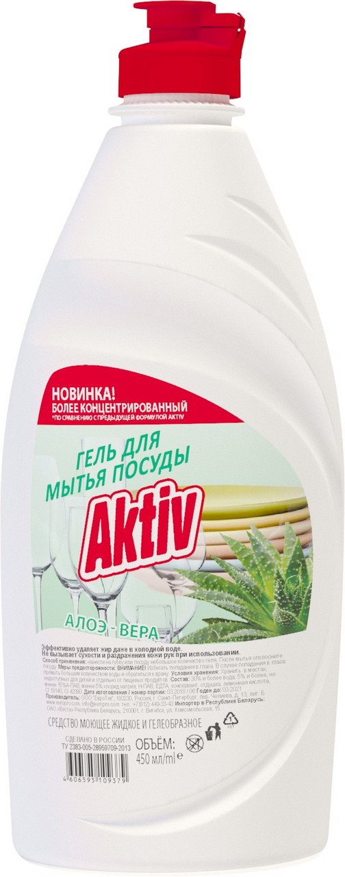 Гель для мытья посуды Aktiv 450мл Алоэ-вера