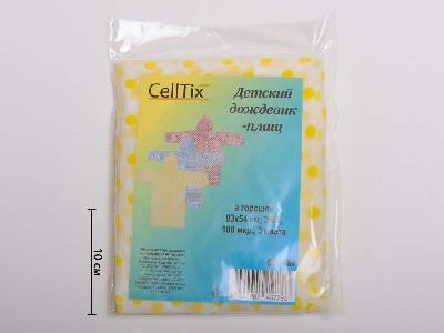 Дождевик- плащ детский в горошек, р.83*54см, ЭВА, 100 мкр. 3 цвета, CELLTIX
