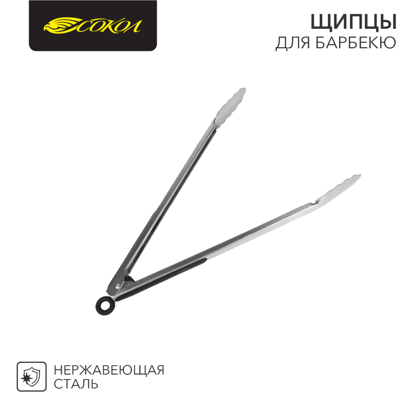 Щипцы для барбекю 34см Сокол