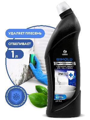 Средство для удаления плесени с дезинфицирующим эффектом Grass Bimold Professional 1л