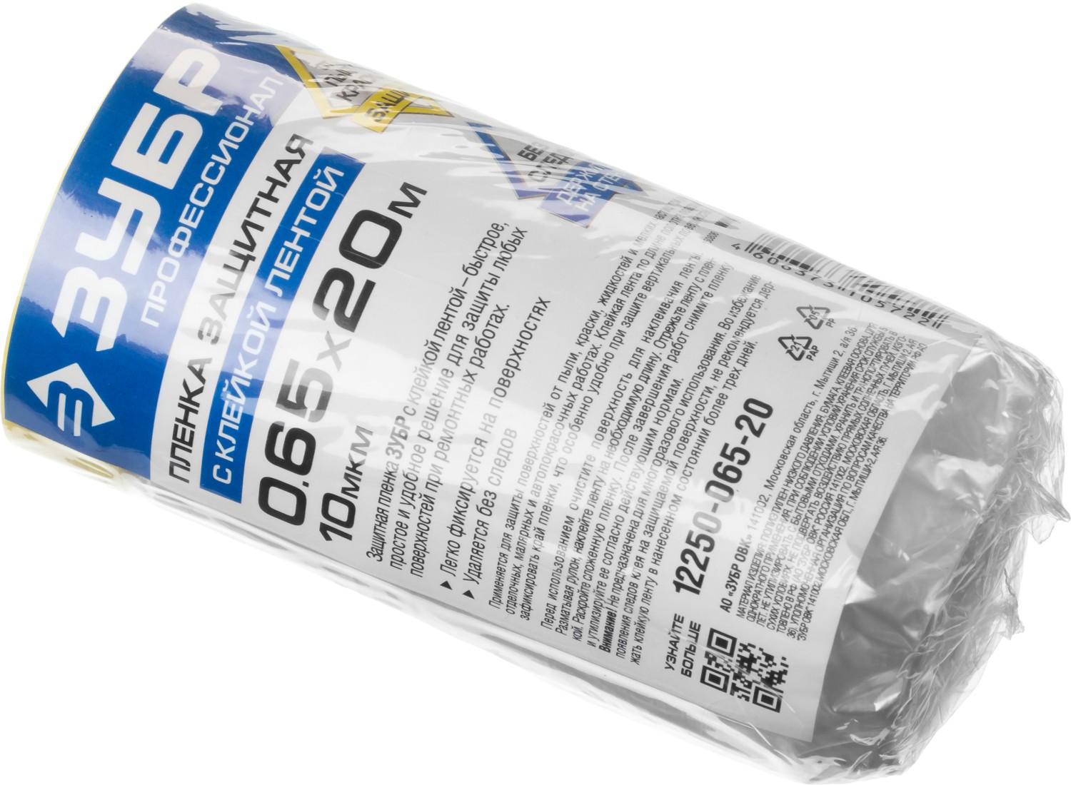 Пленка защитная с клейкой лентой 0,65х20 м, HDPE 10 мкм ЗУБР
