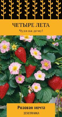 Земляника Розовая мечта Поиск