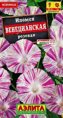 Ипомея Венецианская розовая Аэлита