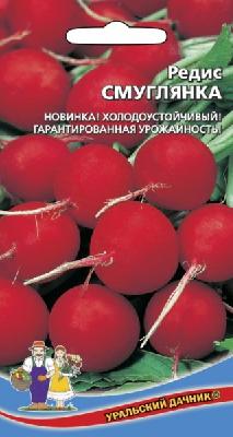 Редис Смуглянка Уральский Дачник