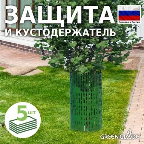 Ограждение стволов деревьев 35х21 см Green Glade