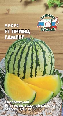 Арбуз Принц Гамлет F1 Седек