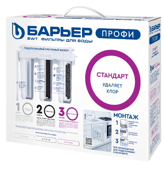 Водоочиститель бытовой "БАРЬЕР ПРОФИ Стандарт (Лайт)"