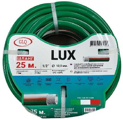 Шланг армированный 3-х слойный 1/2" 15м 10 Bar LUX GLQ