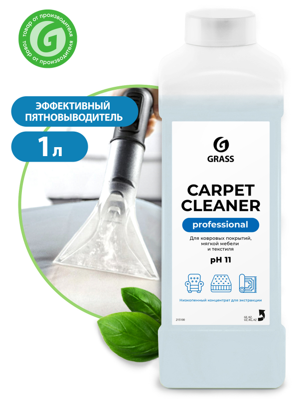 Средство для чистки ковров и мягкой мебели Grass Carpet Foam Cleaner Professional 1л Концентрат