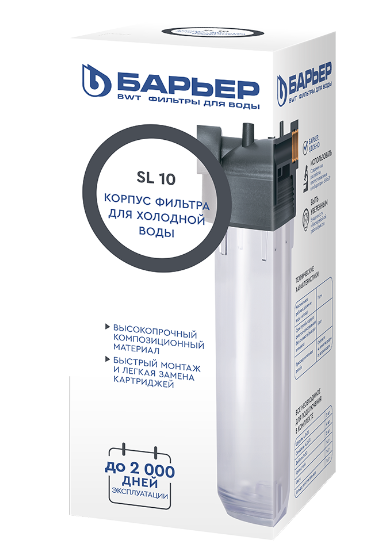 Корпус фильтра магистральный SL10 1/2