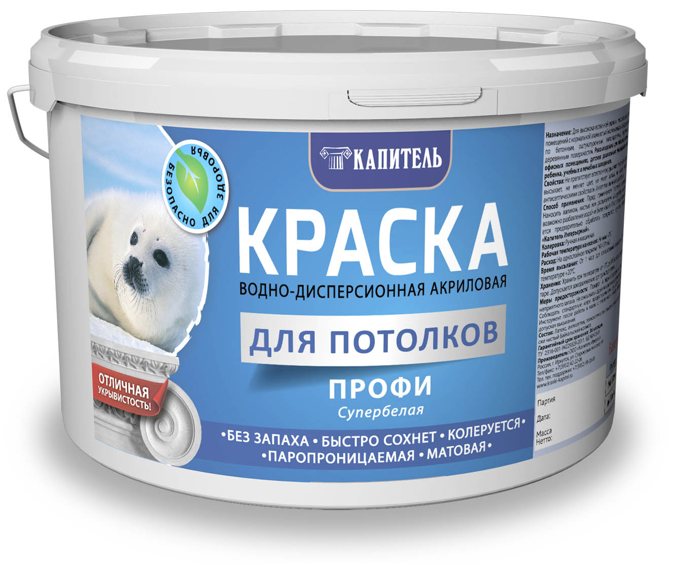 Краска ВД ДЛЯ ПОТОЛКОВ Супербелая 1 кг Капитель