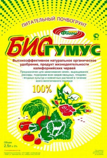 Удобрение органическое Биогумус 2л Золото Флоры