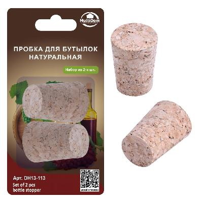 Пробка для бутылок MultiDom натуральная d 1,7-2,2 DH13-113