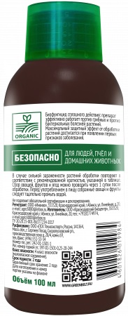 Средство от болезней томатов Фитоблок 100мл
