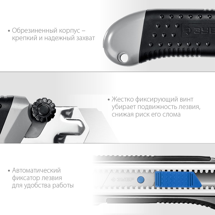 Нож с сегментированным лезвием 25 мм ТИТАН-25 ЗУБР