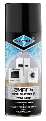 Аэрозольная эмаль для бытовой техники  520 мл. Черная RAL 9005 SKYRON