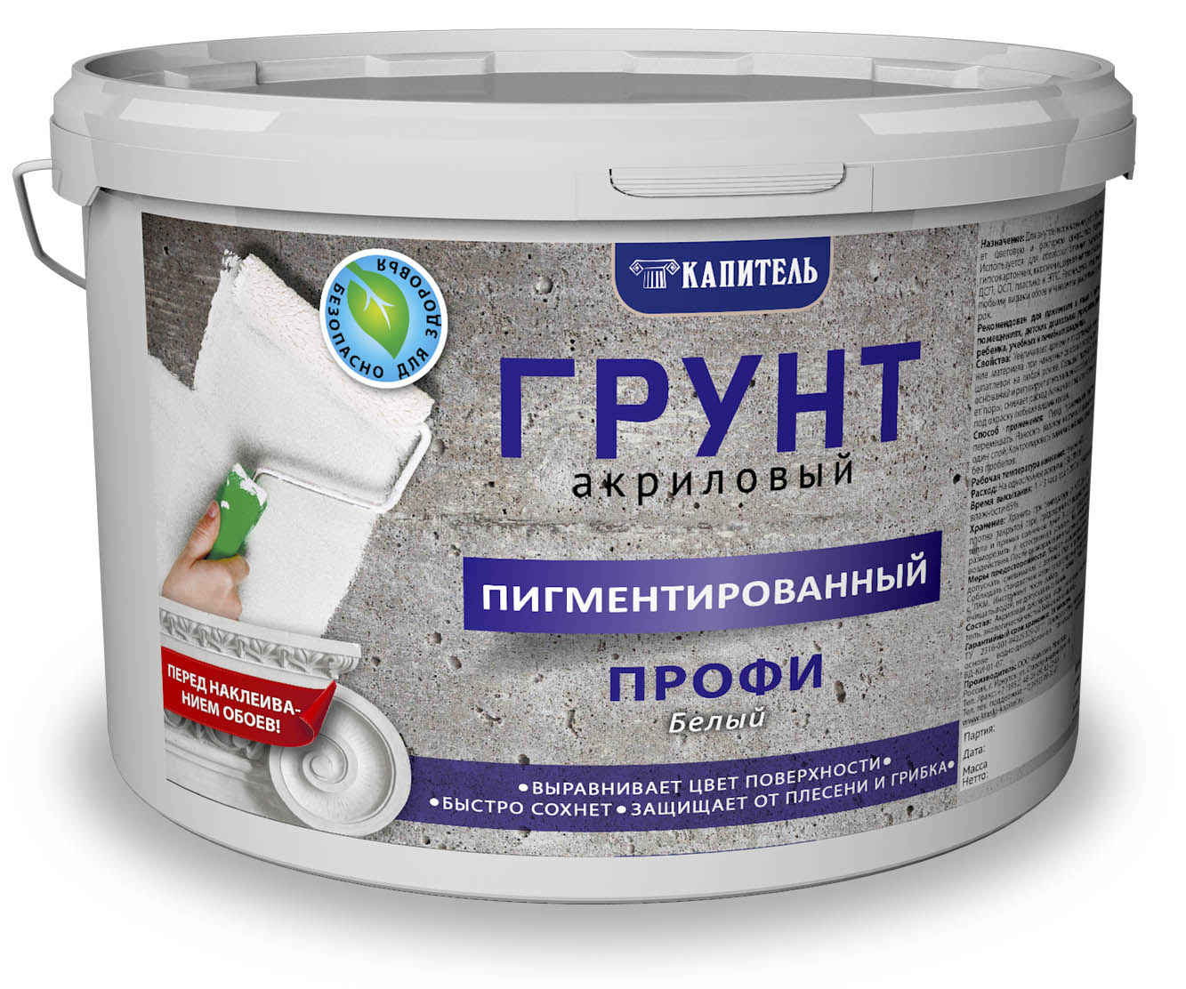Грунт ВД "ПИГМЕНТИРОВАННЫЙ" 1 кг Капитель