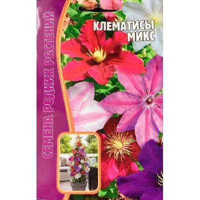 Клематис Микс Семена редких растений