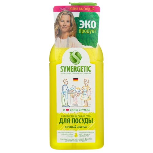 Гель для мытья посуды с дозатором Synergetic 500мл Eco Лимон