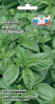 Базилик Ажур Зеленый Седек