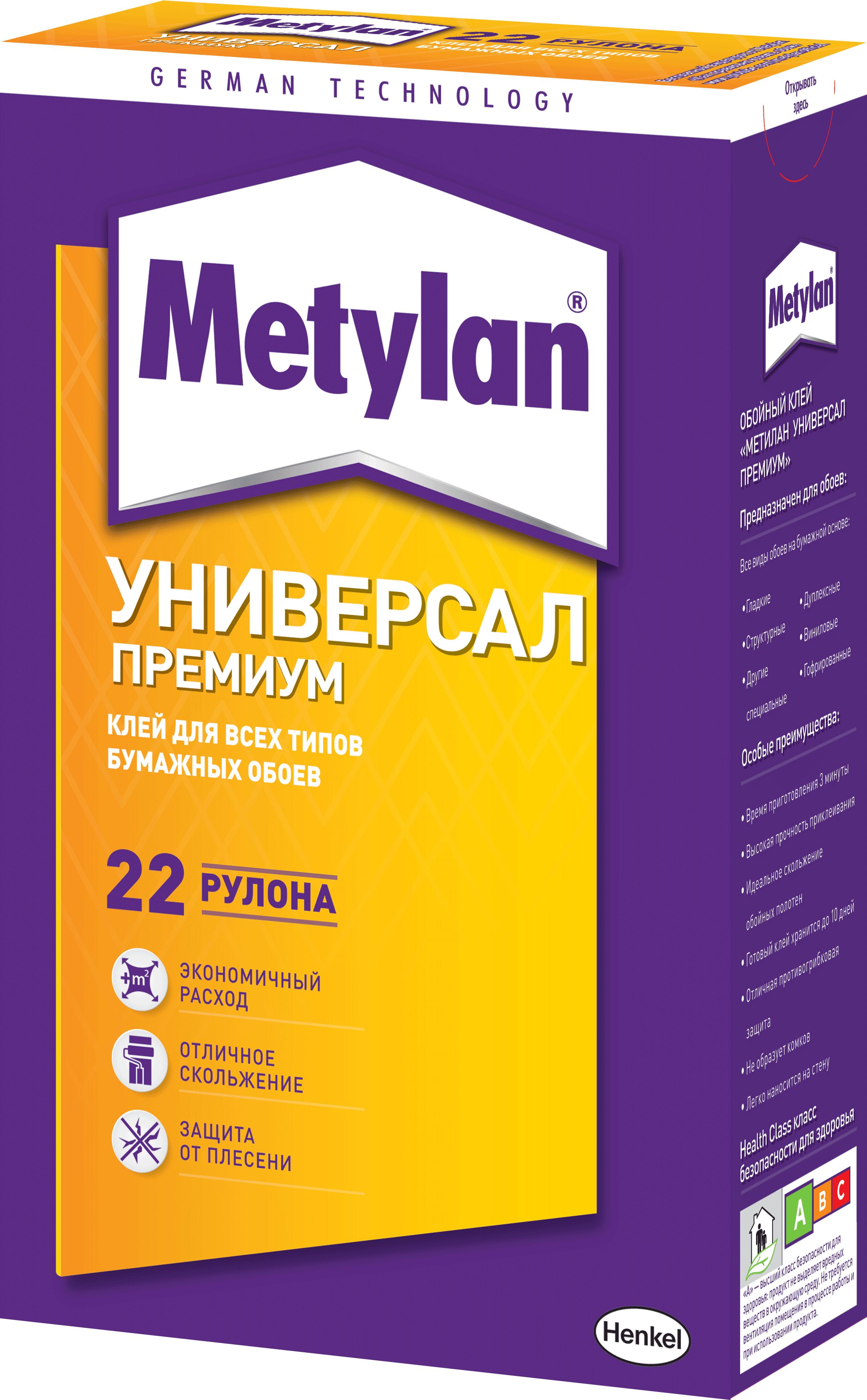 Клей обойный  Универсал Премиум 500г Metylan