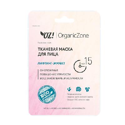 Маска для лица тканевая 20мл лифтинг-эффект Organic Zone
