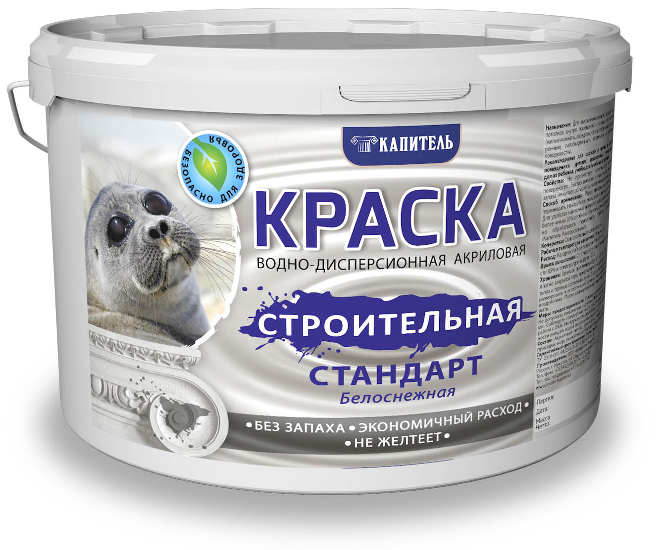 Краска ВД  ИНТЕРЬЕРНАЯ СТРОИТЕЛЬНАЯ 7 кг Капитель
