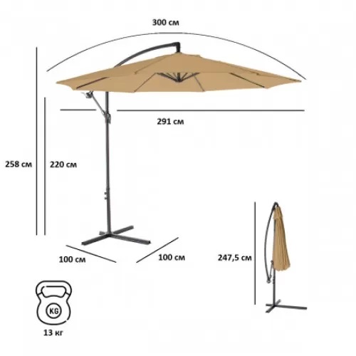 Зонт садовый 300х220см Green Glad