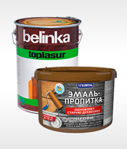 Пропитки