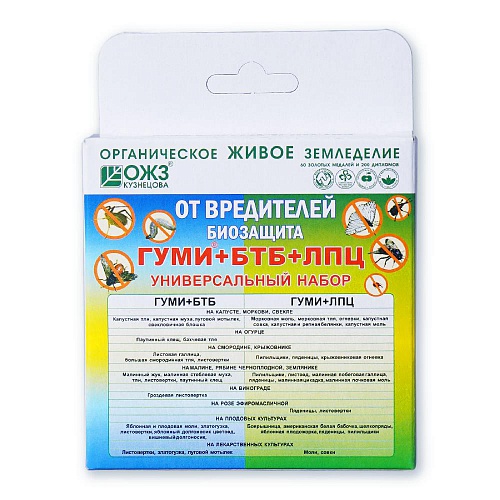 Средство от вредителей Гуми+БТБ+ЛПЦ Универсальный набор 6/25/25гр