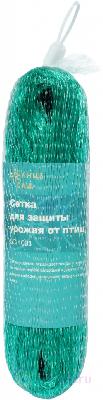 Сетка от птиц 4х6м Солнце Сад
