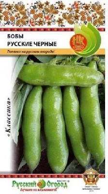 Бобы Русские черные НК