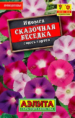 Ипомея Сказочная беседка смесь сортов Аэлита