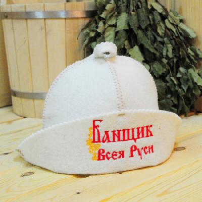 Шапка для сауны и бани "Банщик всея Руси" БТ