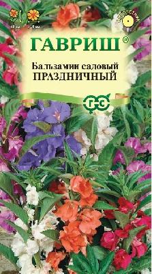 Бальзамин Праздничный (садовый) смесь Гавриш