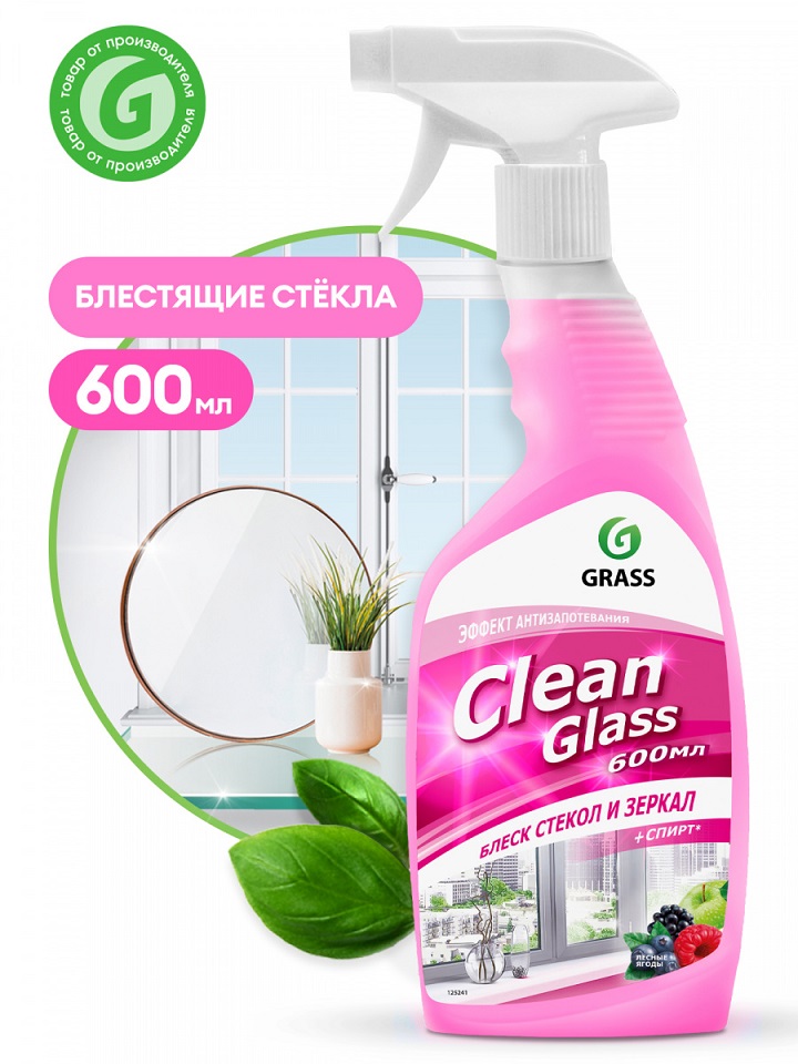 Средство для мытья окон и зеркал Grass Clean Glass 600мл Лесные ягоды спрей