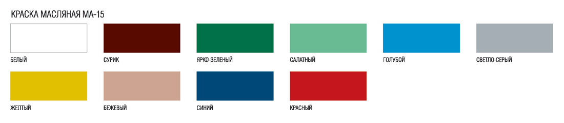Краска МА-15 Бежевая 1,9кг Лакра