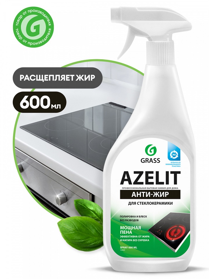 Средство для чистки стеклокерамики Grass Azelit 600мл спрей