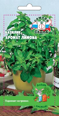 Базилик Аромат Лимона Седек