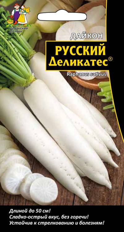 Дайкон саша описание сорта фото Купить Дайкон Русский деликатес Уральский Дачник по цене 15 руб. в Иркутске в ин