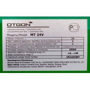 Бак мембранный 24л OTGON MT 24V для водоснабжения и отопления