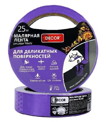Лента малярная для деликатных работ DECOR 25мм х 25м, фиолетовая