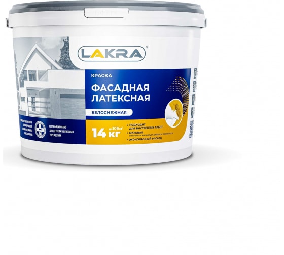 Краска латексная ФАСАДНАЯ Белоснежная 14 кг Лакра