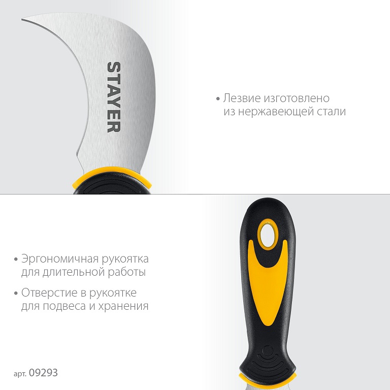 Нож для листовых и рулонных материалов, нерж. сталь C-Force STAYER